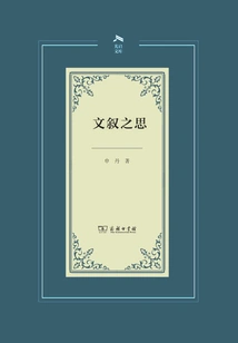 Thoughts on Literary Narrative