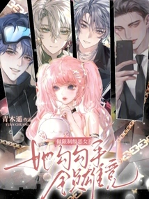 Become a Restricted Villain? She Seduces Everyone and Competes with Them