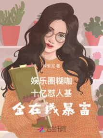 A Billionaire in the Entertainment Industry Makes a Fortune Online with a Billion-dollar Defamation Fund