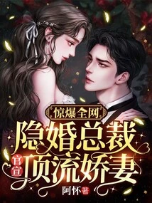 Shocking the Whole Internet: Ceo of Hidden Marriage Announces Top-notch Wife