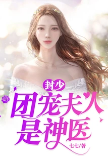 Mr. Feng, Mrs. Tuan Chong is a Miracle Doctor