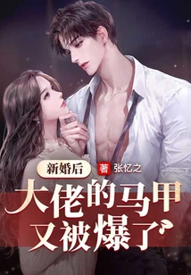 After the Wedding, the Boss' Vest Was Exposed Again