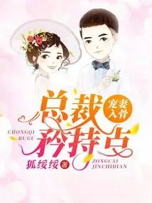 Doting on His Wife to the Core: Ceo Should Be More Reserved