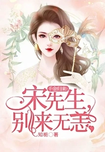 The Daughter Returns: Mr. Song, You Are Well..