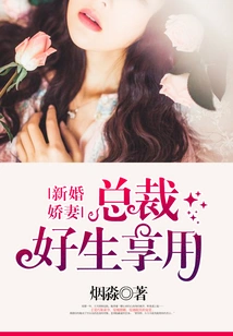 Newlywed Wife: the President Enjoys It