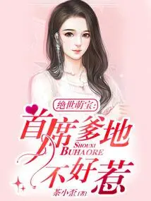 Peerless Cute Baby: the Chief Daddy is Not Easy to Mess With