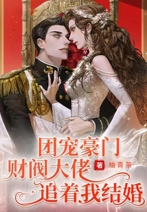 The Group Favors a Wealthy Family: the Chaebol Boss is Chasing Me to Get Married