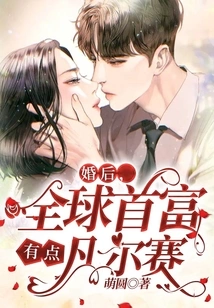 After Marriage, the World's Richest Man Points to Versailles