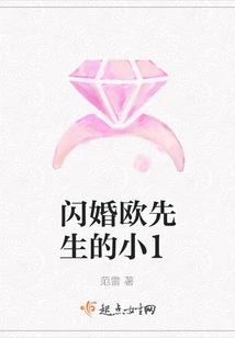 Flash Marriage Mr. Ou's Little Wife