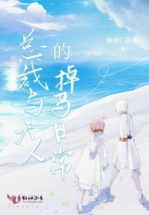 The Daily Life of the Ceo and His Wife