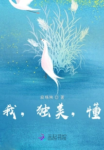 I Am Uniquely Beautiful, Understand?