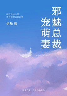 The Evil Ceo Dotes on His Cute Wife