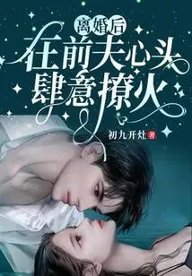 After the Divorce, She Wanted to Stir up Anger in Her Ex-husband's Heart