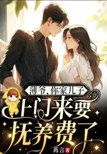 Mr. Bo, Your Son Came to Ask for Child Support