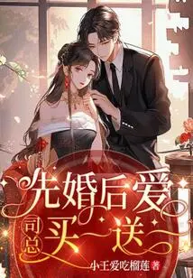 Marriage First, Love Later, Mr. Si Buys One and Gets One Free