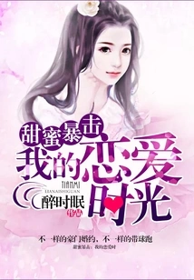 Sweet Crit: My Love Time