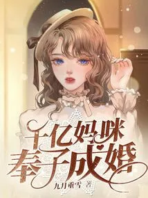 Hundreds of Billions of Moms Marry Their Sons