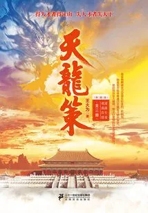 Tianlong Ce (all Three Volumes)