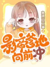 Movie King Daddy Rushes Forward