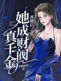 After the Divorce, She Became the Wealthy Daughter of a Rich Man