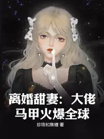 Divorced Sweet Wife: Boss' Vest Becomes Popular Around the World