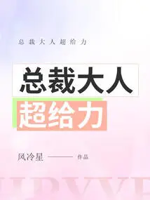 Mr. President is so Awesome