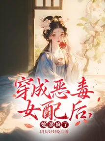 After Dressing up as a Vicious Female Supporting Character, She Went Crazy