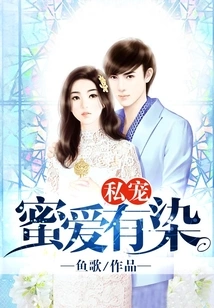 Personal Pet: Honey Has an Affair