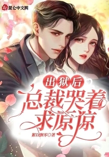 After Being Released from Prison, the Ceo Cried and Begged for Forgiveness