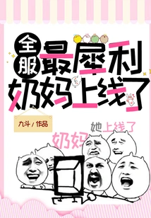 The Sharpest Nanny in the Server is Online