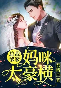 Ceo Daddy, Mommy is Too Arrogant