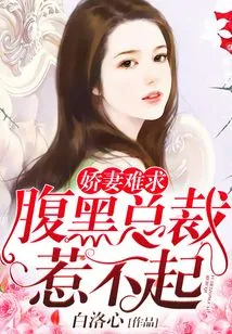 It's Hard to Find a Sweet Wife: You Can't Offend the Sinister Ceo