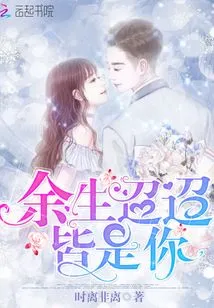 The Rest of My Life Will Be Yours