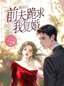 After the Divorce, My Ex-husband Begged Me to Remarry