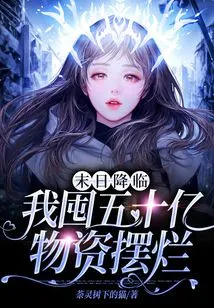 When the Apocalypse Comes, I Hoard 5 Billion Supplies and Throw Them Away