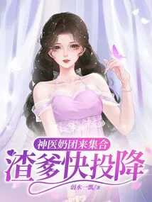 Miracle Doctor Milk Group is Here to Assemble, Scumbag Daddy Surrender Quickly