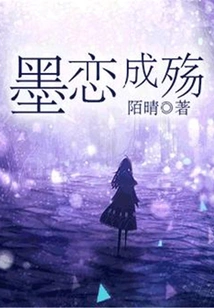 Falling in Love Becomes a Tragedy