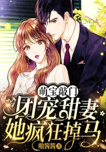 The Cute Baby Knocks on the Door, and the Group Dotes on the Sweet Wife and She Goes Crazy