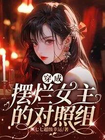 The Control Group Dressed as a Slutty Heroine