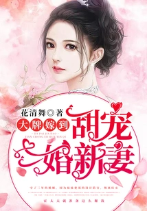 Married to a Big Name: Sweet New Wife for Second Marriage