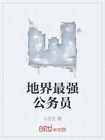 The Most Powerful Civil Servant in the World