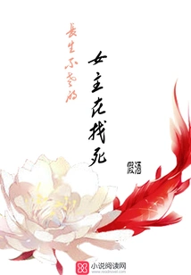 The Immortal Heroine is Looking for Death