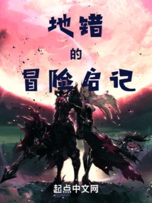 The Adventure of Dicuo