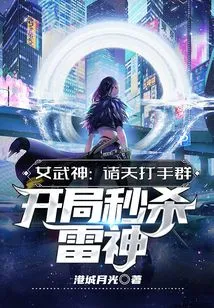 Valkyrie: a Group of Thugs from All over the World, Killing Thor Instantly at the Beginning