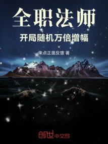 Versatile Mage: a Random Increase of 10,000 Times at the Beginning!