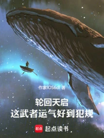 Reincarnation Paradise: Apocalypse Martial Arts