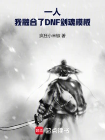 Under One Person: I Have a Dnf Sword Soul Template