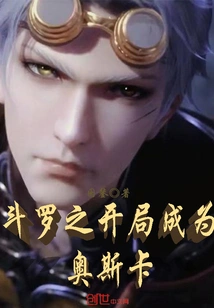 Douluo's Gambit Becomes an Oscar