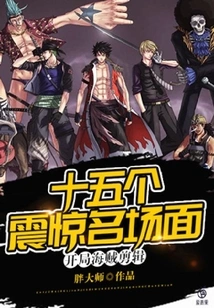 Pirates of the Beginning Edit: Fifteen Shocking and Famous Scenes