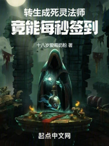 Reincarnated as a Necromancer, He Can Sign in Every Second!